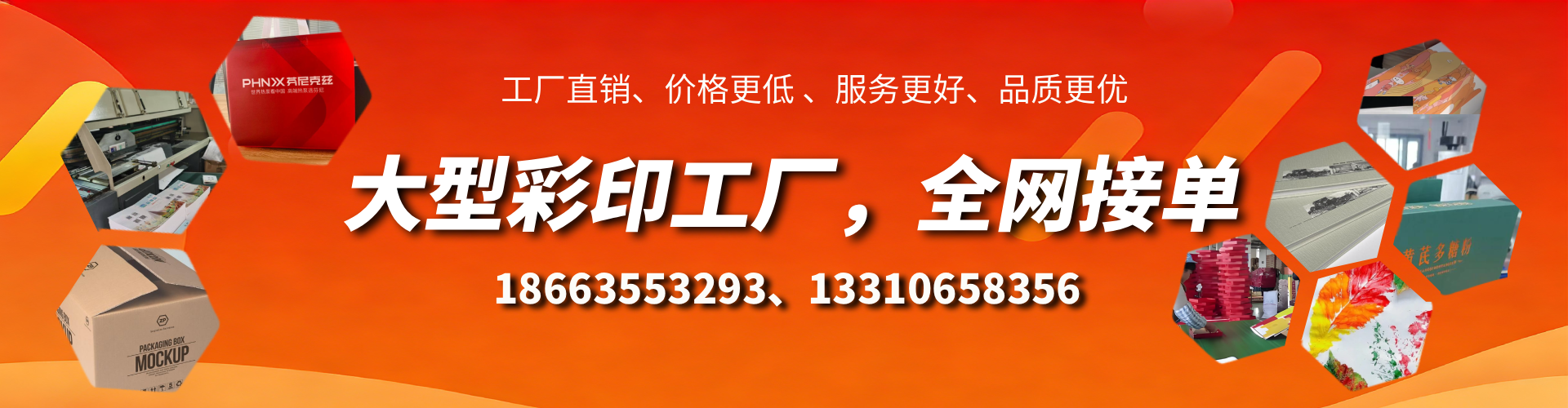 荆门彩印刷刷厂家